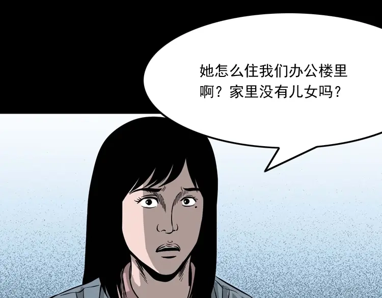 《三老爷诡事会》寻女 第38页