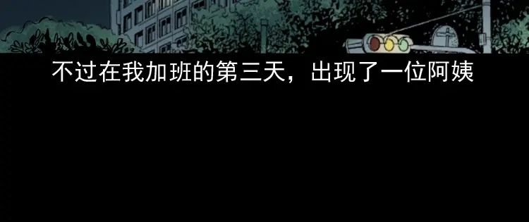 《三老爷诡事会》寻女 第17页
