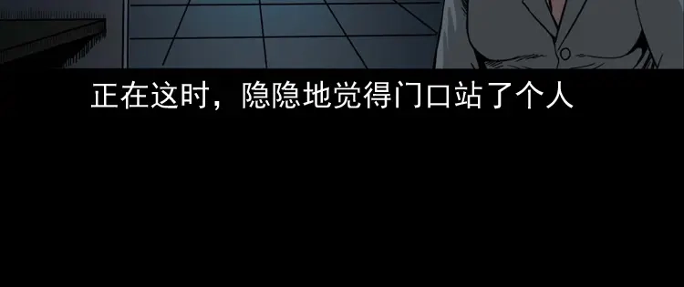 《三老爷诡事会》寻女 第93页