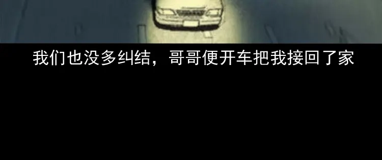《三老爷诡事会》寻女 第121页