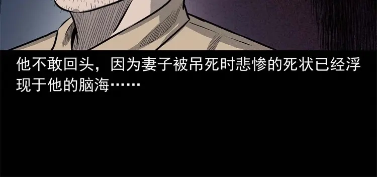 《三老爷诡事会》童言无忌 第63页
