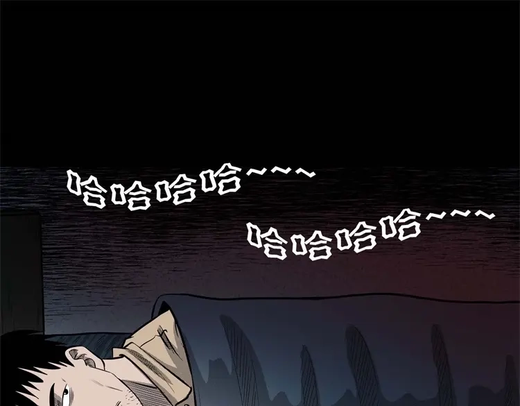 《三老爷诡事会》童言无忌 第26页