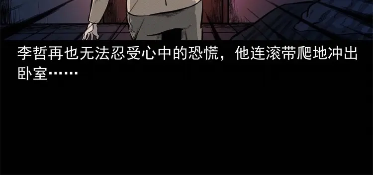 《三老爷诡事会》童言无忌 第69页
