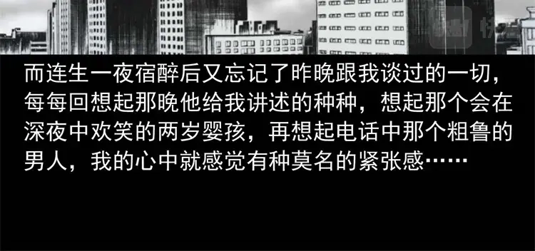 《三老爷诡事会》童言无忌 第181页