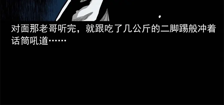 《三老爷诡事会》童言无忌 第171页