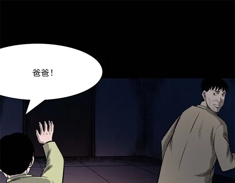 《三老爷诡事会》童言无忌 第64页