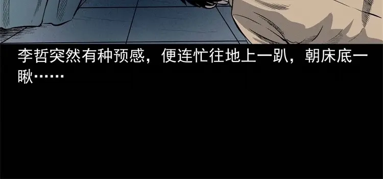 《三老爷诡事会》童言无忌 第109页