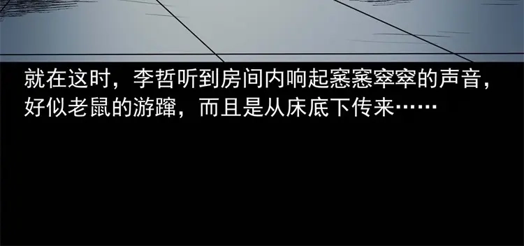 《三老爷诡事会》童言无忌 第107页