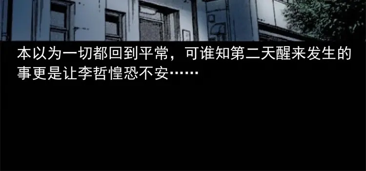 《三老爷诡事会》童言无忌 第95页