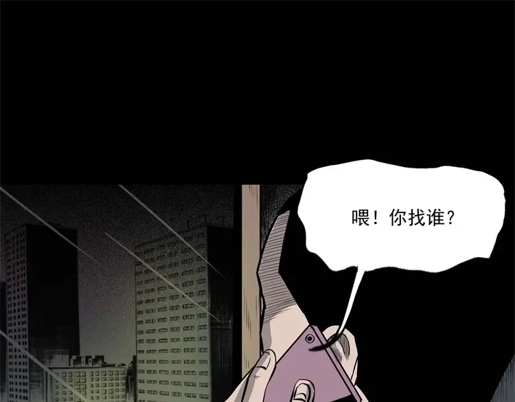 《三老爷诡事会》童言无忌 第162页