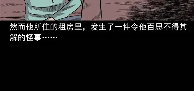 《三老爷诡事会》童言无忌 第25页