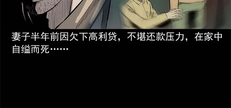 《三老爷诡事会》童言无忌 第21页
