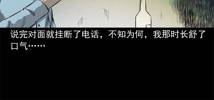 《三老爷诡事会》童言无忌 第173页