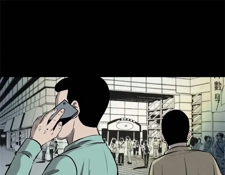 《三老爷诡事会》童言无忌 第140页