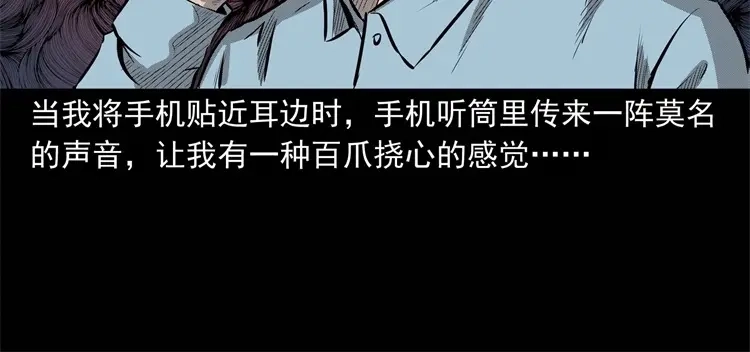 《三老爷诡事会》童言无忌 第161页