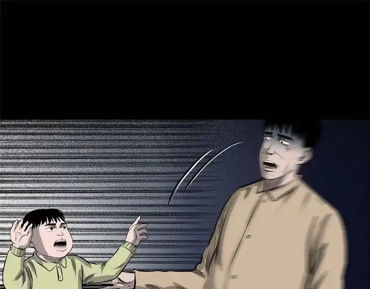 《三老爷诡事会》童言无忌 第60页