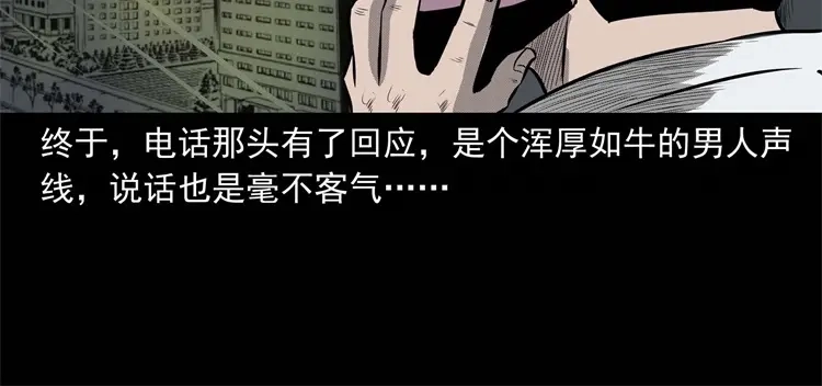《三老爷诡事会》童言无忌 第163页
