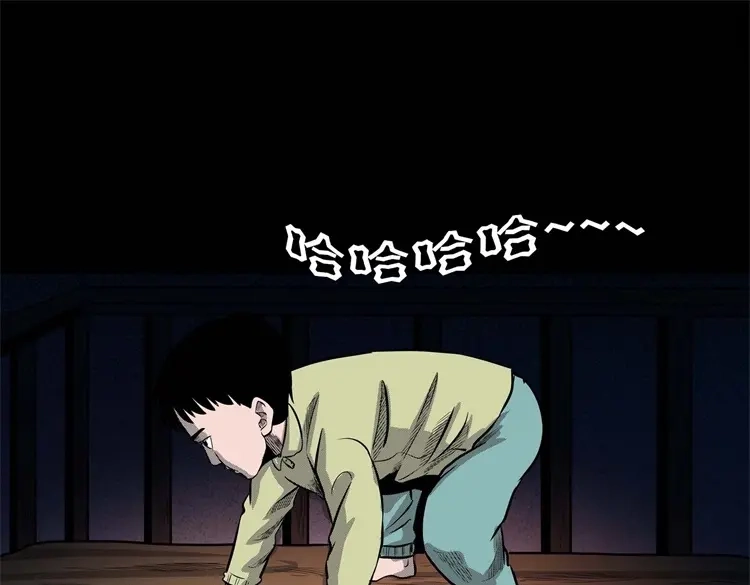 《三老爷诡事会》童言无忌 第46页