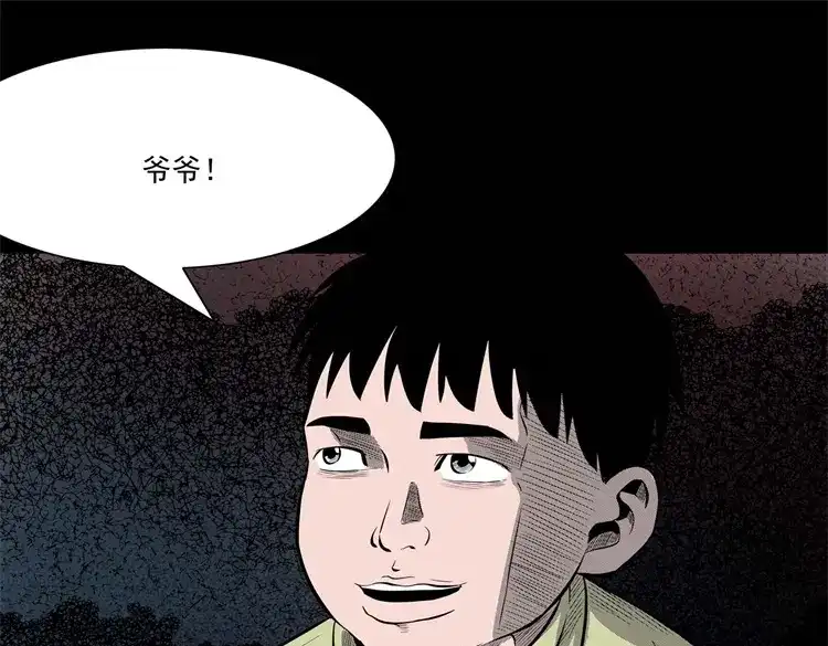 《三老爷诡事会》童言无忌 第42页
