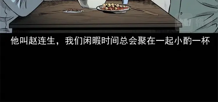 《三老爷诡事会》童言无忌 第7页