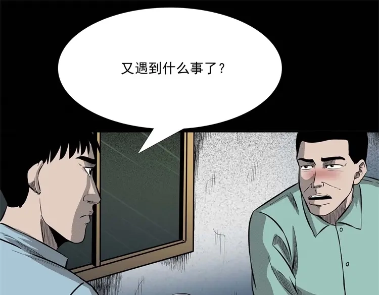 《三老爷诡事会》童言无忌 第10页