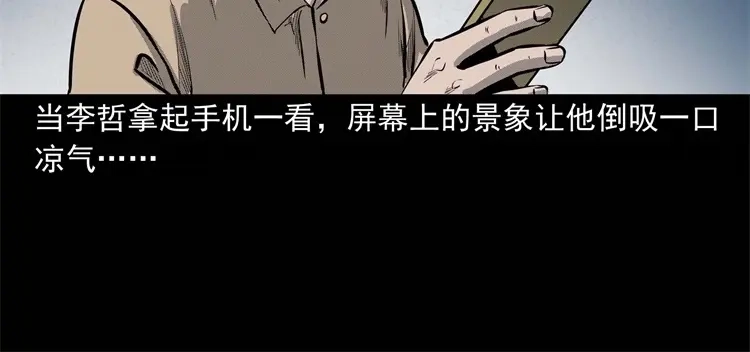 《三老爷诡事会》童言无忌 第117页