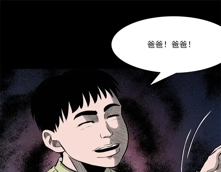 《三老爷诡事会》童言无忌 第66页