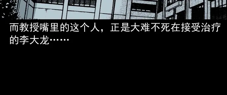 《三老爷诡事会》将军坟 第179页