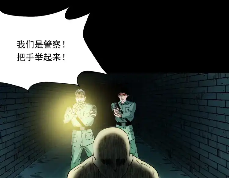 《三老爷诡事会》将军坟 第38页