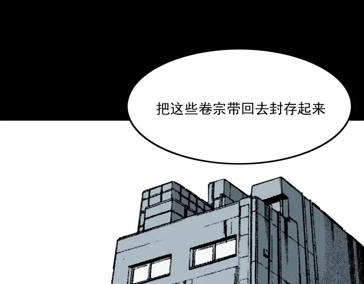《三老爷诡事会》将军坟 第186页