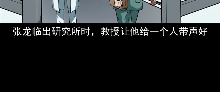 《三老爷诡事会》将军坟 第177页