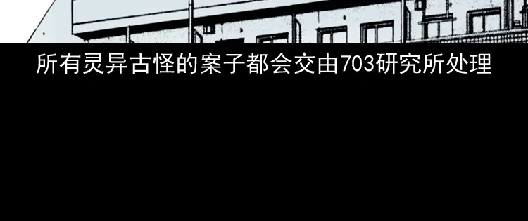 《三老爷诡事会》将军坟 第167页