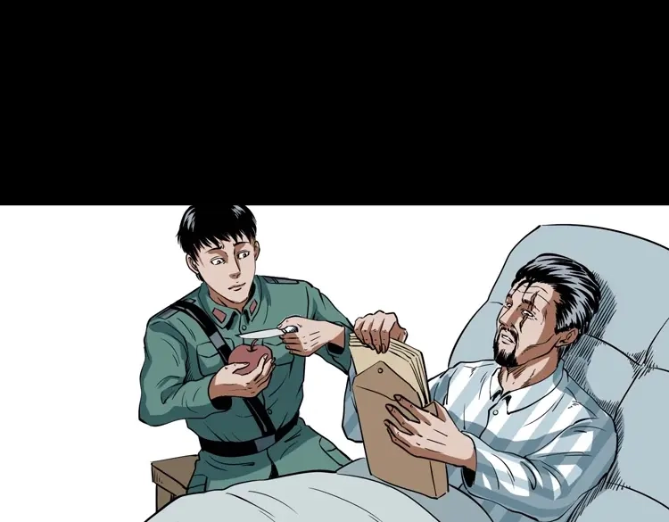 《三老爷诡事会》将军坟 第184页