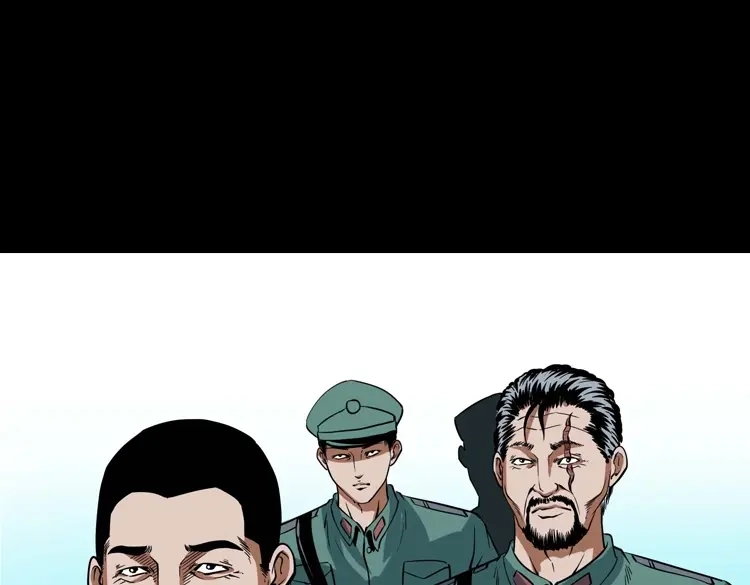《三老爷诡事会》将军坟 第6页