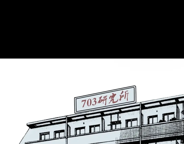《三老爷诡事会》将军坟 第166页