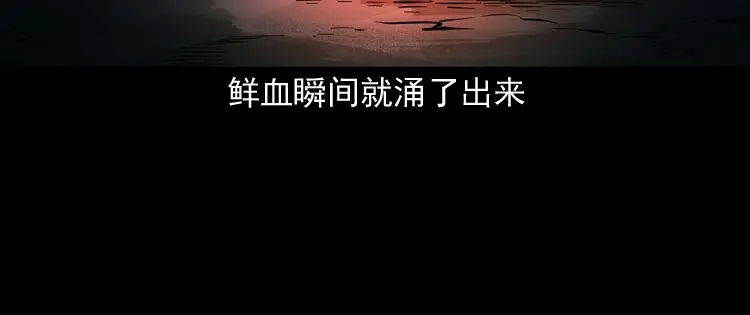 《三老爷诡事会》将军坟 第109页