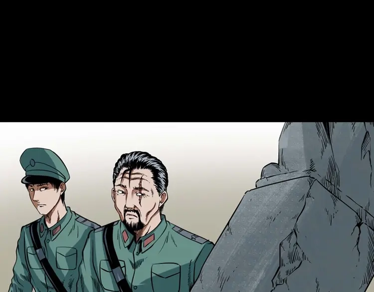 《三老爷诡事会》将军坟 第10页