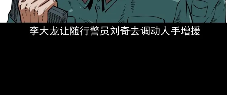 《三老爷诡事会》将军坟 第27页