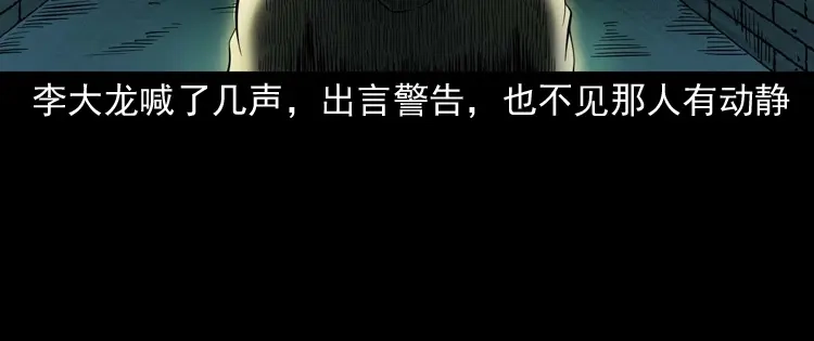 《三老爷诡事会》将军坟 第39页