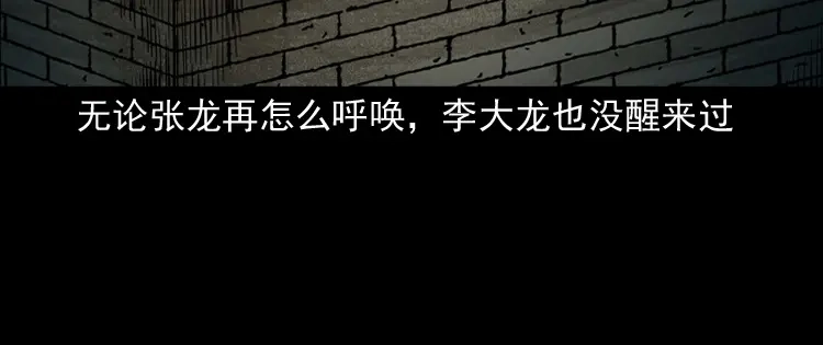 《三老爷诡事会》将军坟 第129页