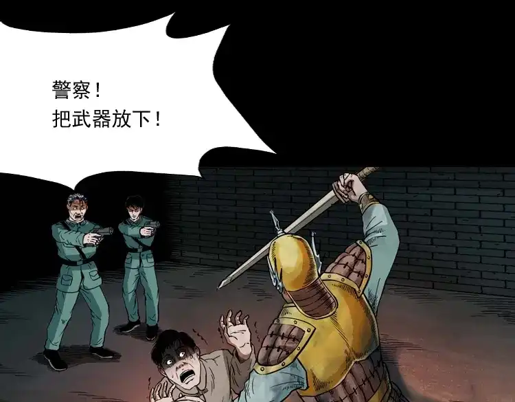 《三老爷诡事会》将军坟 第64页