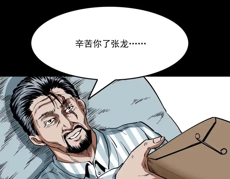 《三老爷诡事会》将军坟 第182页