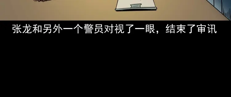 《三老爷诡事会》将军坟 第161页