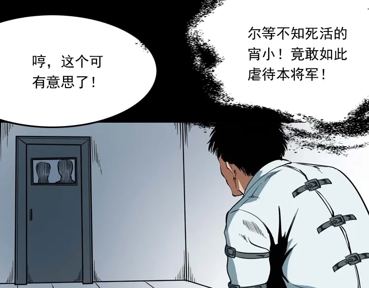 《三老爷诡事会》将军坟 第170页