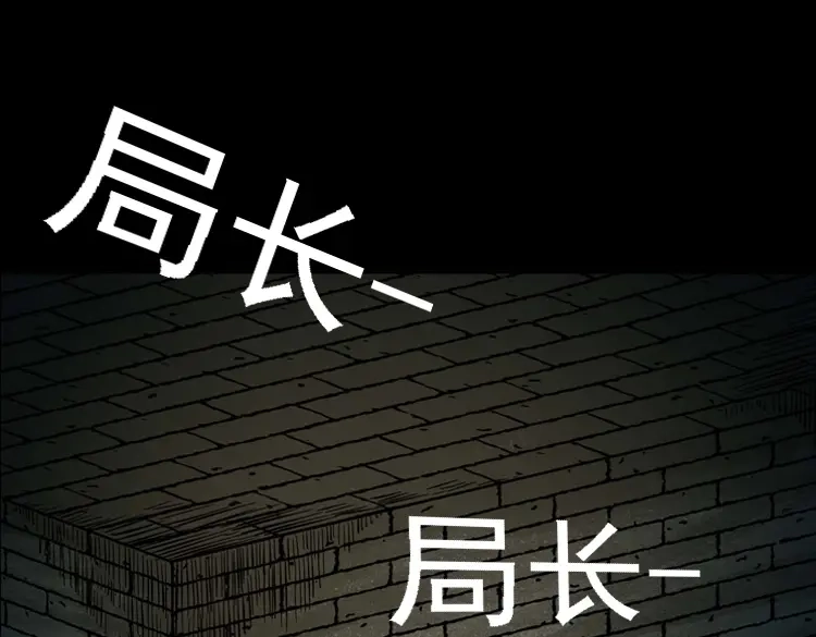 《三老爷诡事会》将军坟 第128页