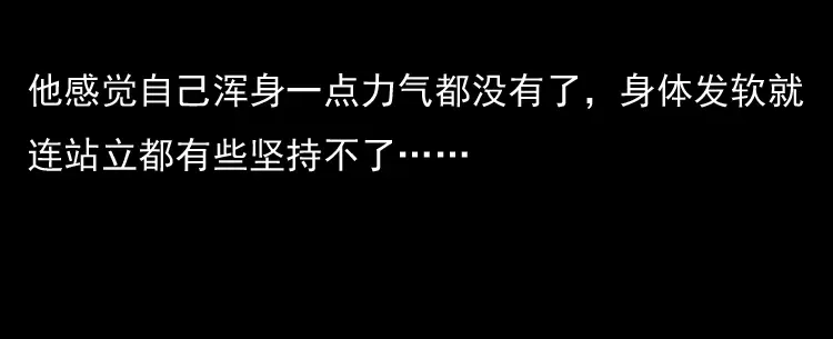 《三老爷诡事会》雷公庙（下） 第37页