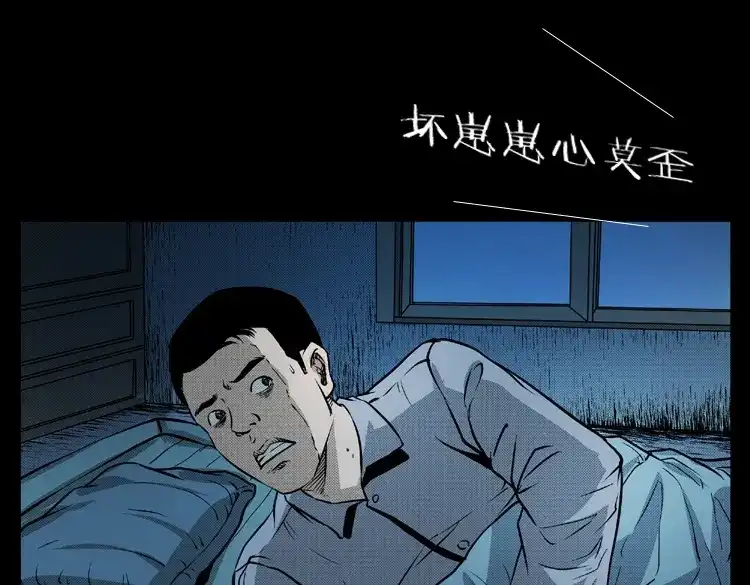 《三老爷诡事会》雷公庙（下） 第10页