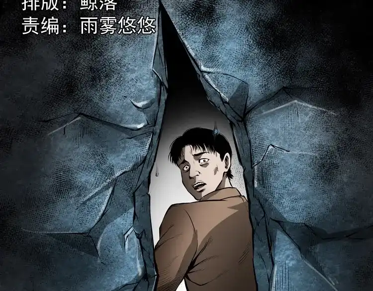 《三老爷诡事会》墙里的声音 第2页