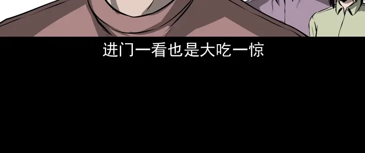 《三老爷诡事会》墙里的声音 第97页