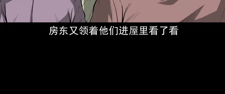 《三老爷诡事会》墙里的声音 第11页